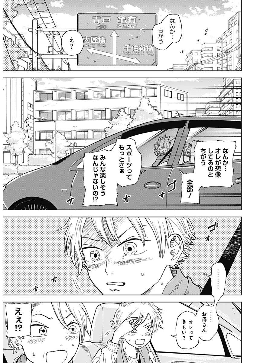 ダイヤモンドの功罪 第1話 - 12