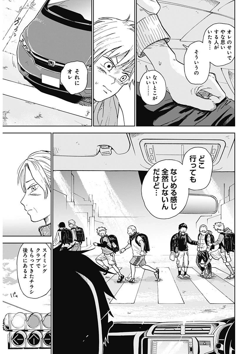 ダイヤモンドの功罪 第1話 - 14