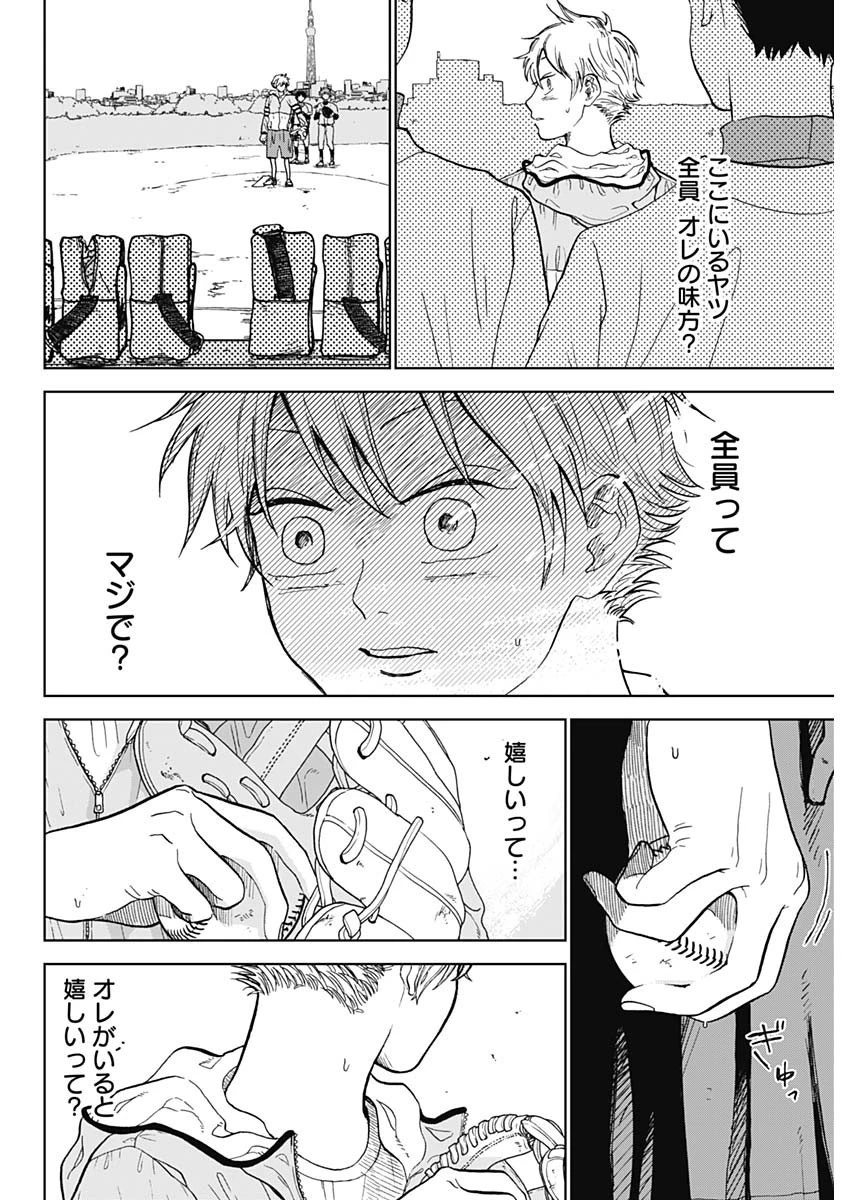 ダイヤモンドの功罪 第1話 - 27