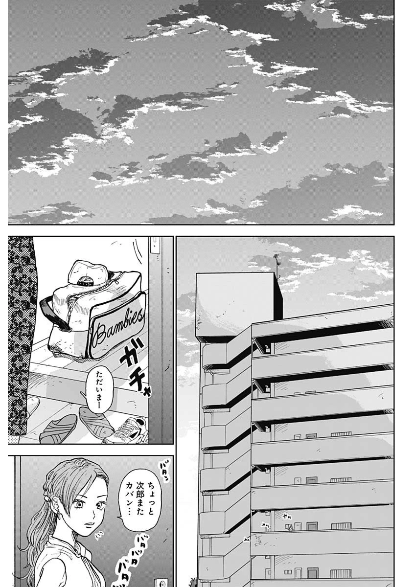 ダイヤモンドの功罪 第1話 - 30