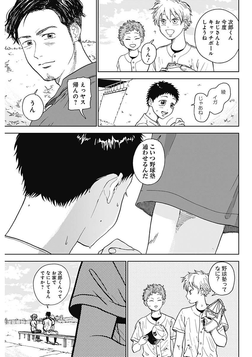 ダイヤモンドの功罪 第1話 - 34