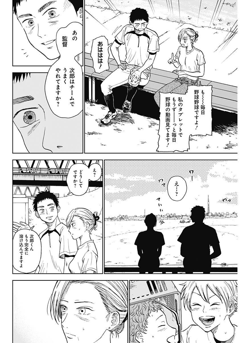 ダイヤモンドの功罪 第1話 - 35