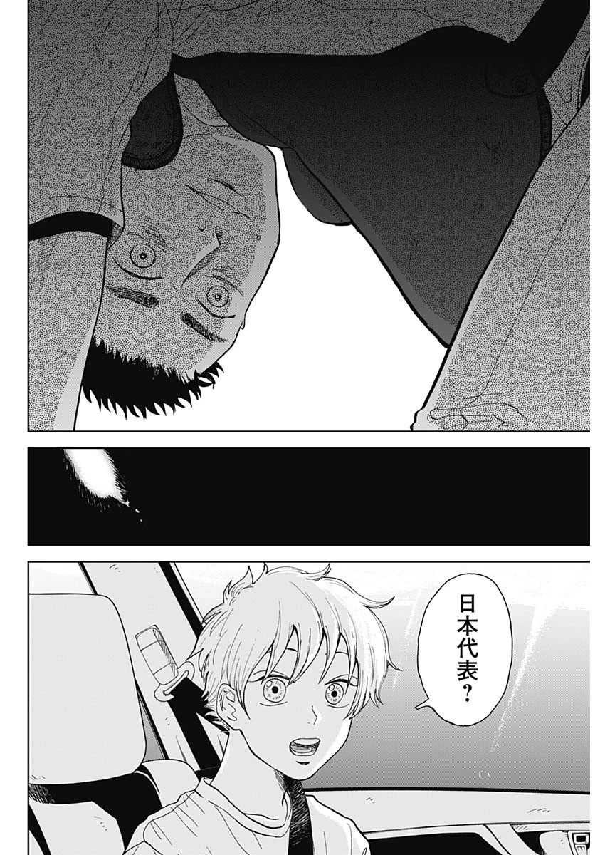 ダイヤモンドの功罪 第1話 - 49