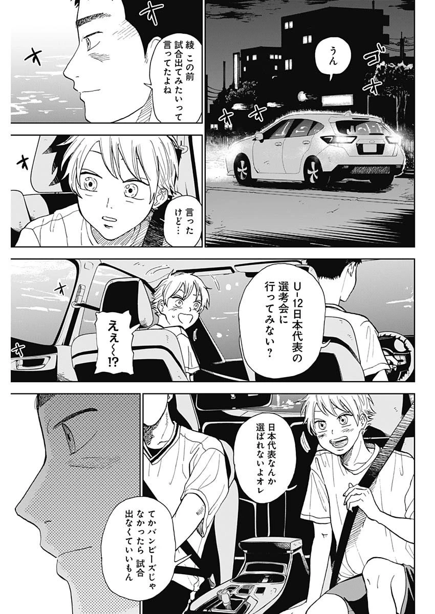 ダイヤモンドの功罪 第1話 - 50