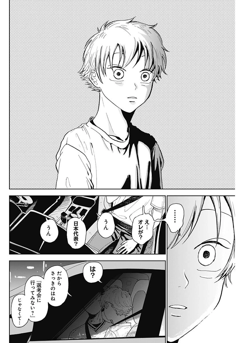 ダイヤモンドの功罪 第1話 - 55