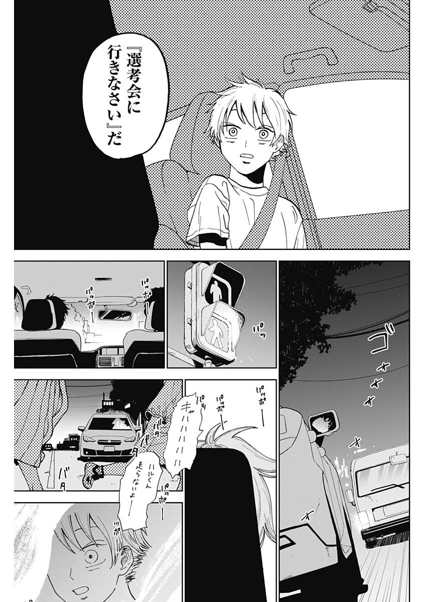 ダイヤモンドの功罪 第1話 - 56