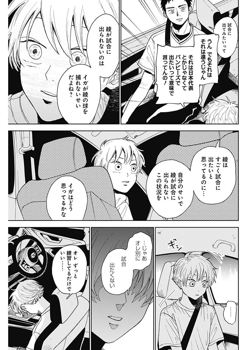 ダイヤモンドの功罪 第1話 - 62