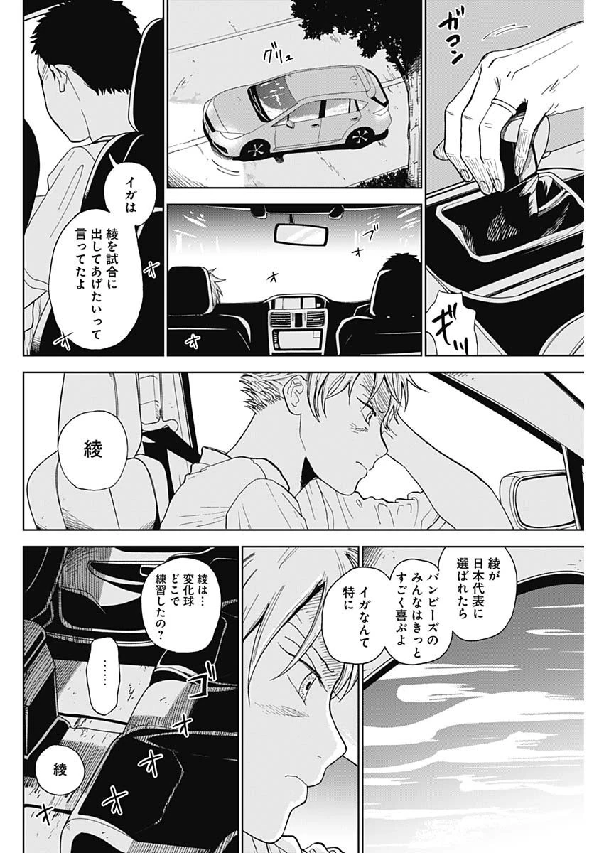 ダイヤモンドの功罪 第1話 - 63