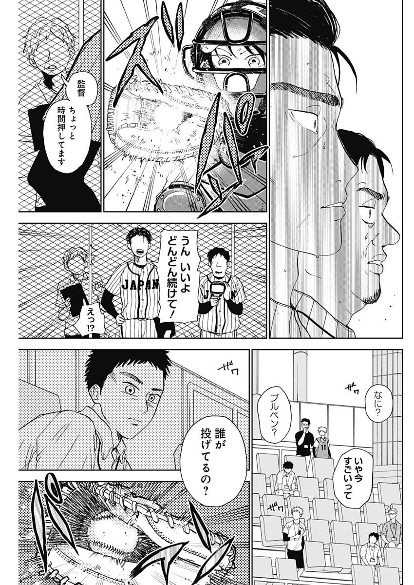 ダイヤモンドの功罪 第2話 - 23