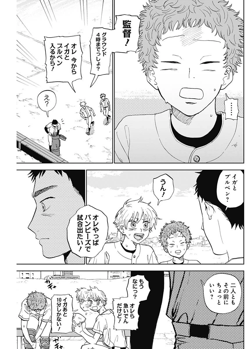 ダイヤモンドの功罪 第3話 - 7
