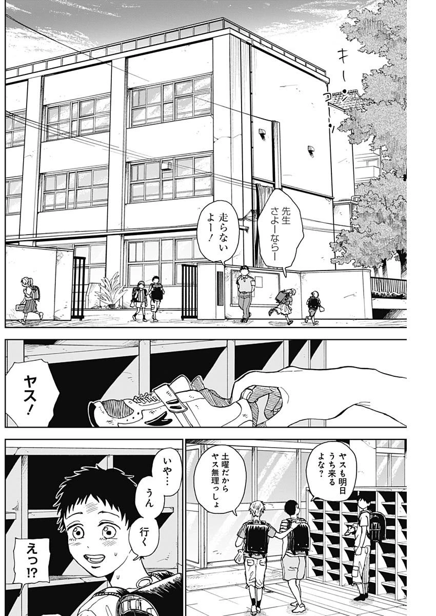 ダイヤモンドの功罪 第3話 - 12