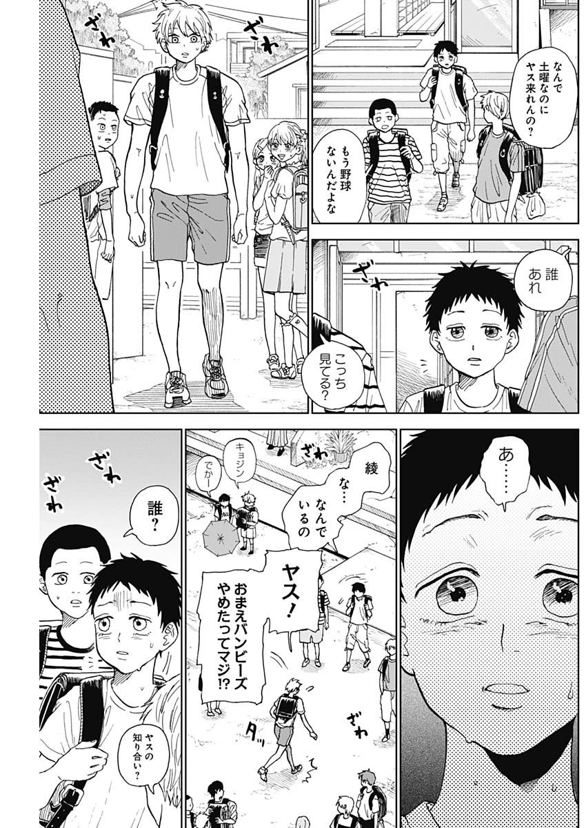 ダイヤモンドの功罪 第3話 - 13