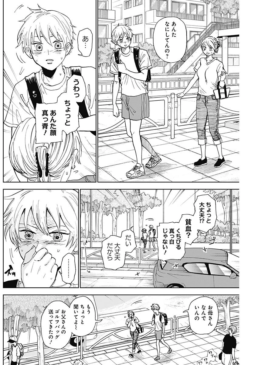 ダイヤモンドの功罪 第3話 - 22