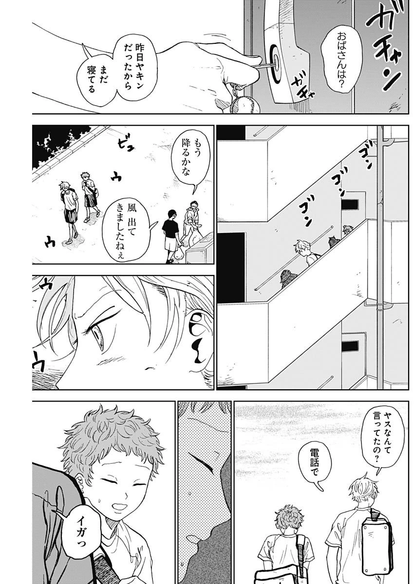 ダイヤモンドの功罪 第3話 - 31