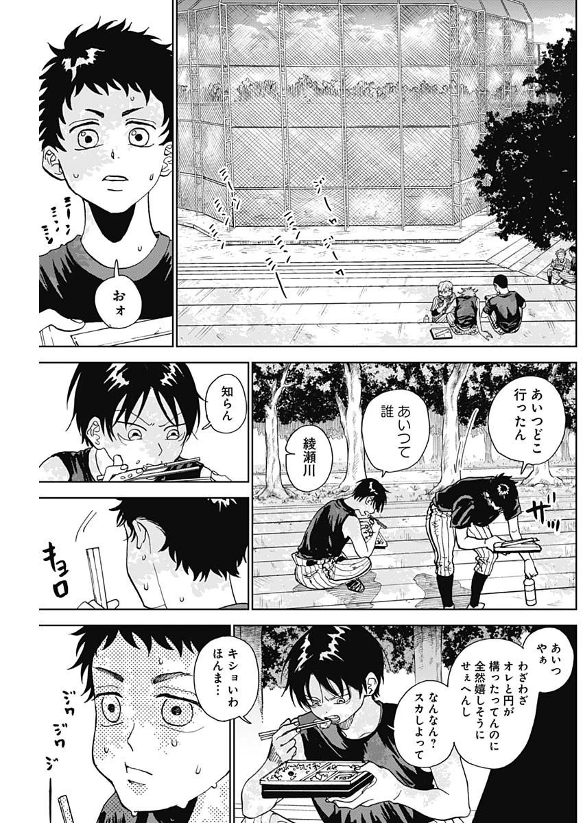 ダイヤモンドの功罪 第4話 - 22