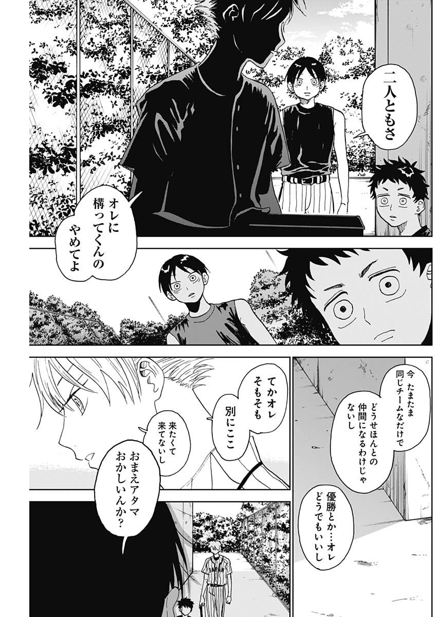 ダイヤモンドの功罪 第4話 - 28