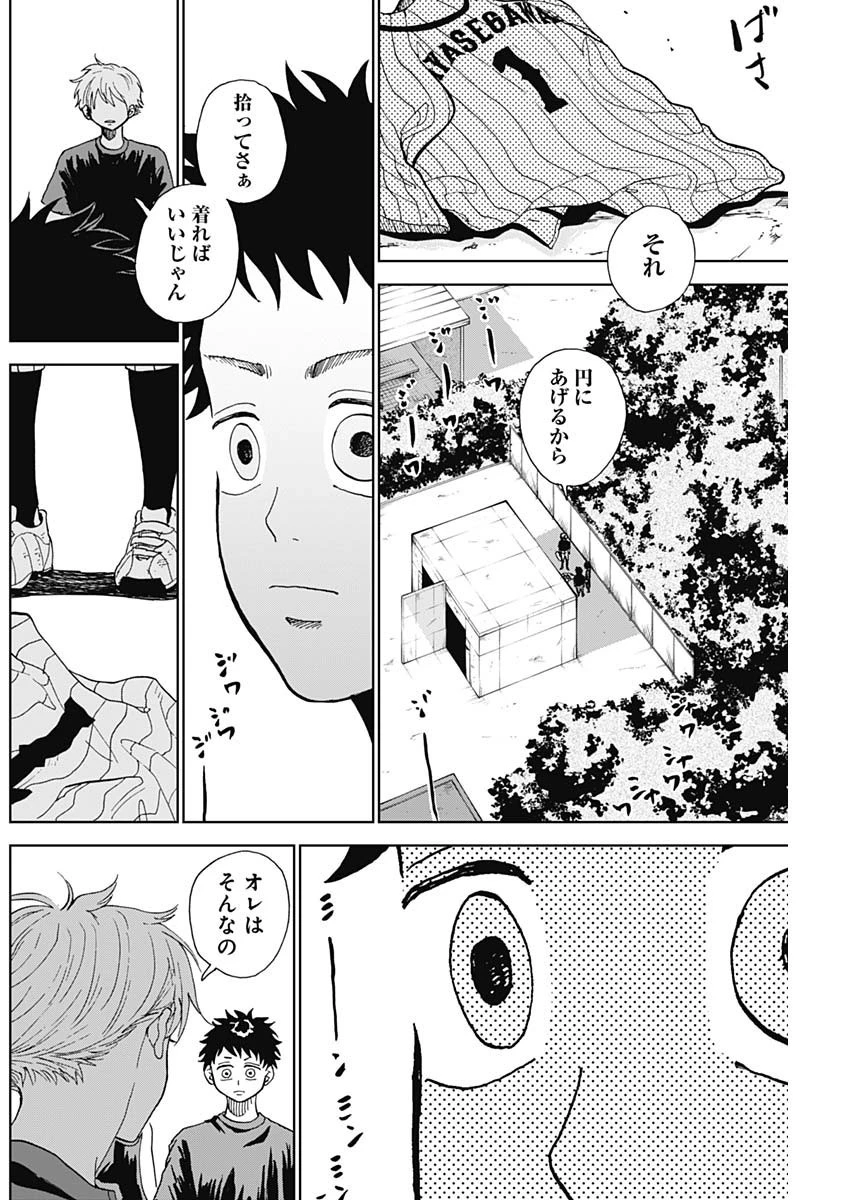 ダイヤモンドの功罪 第4話 - 35