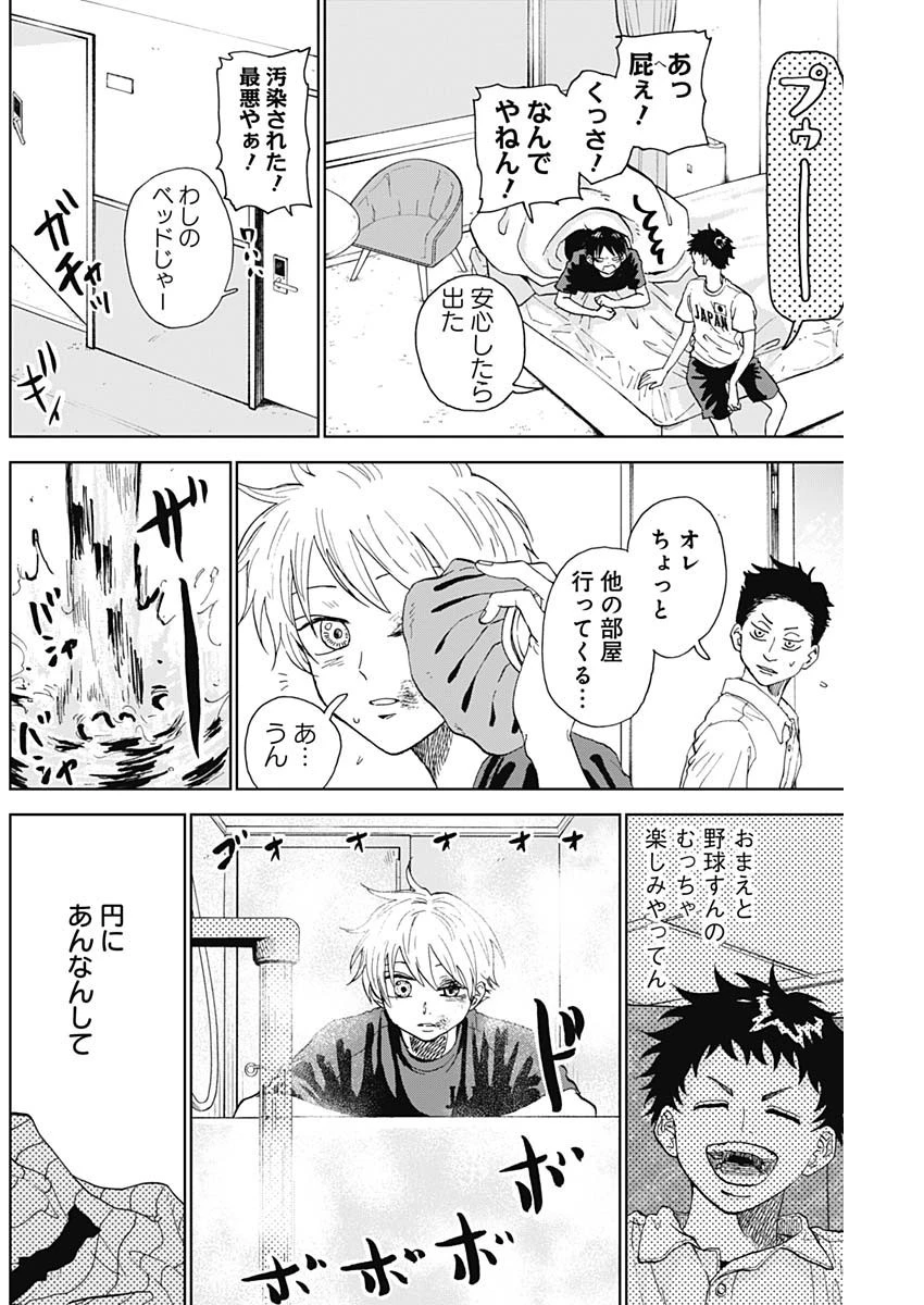ダイヤモンドの功罪 第5話 - 16