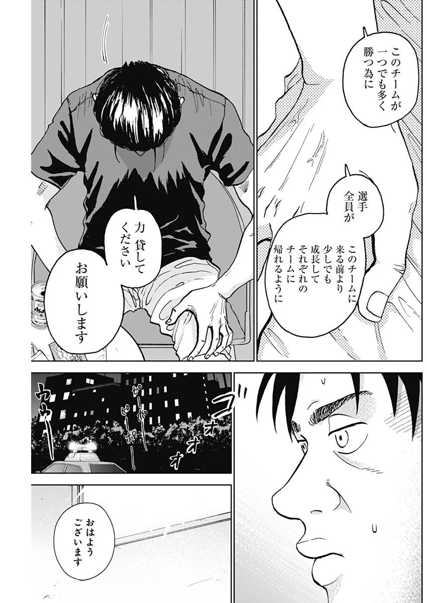 ダイヤモンドの功罪 第6話 - 17