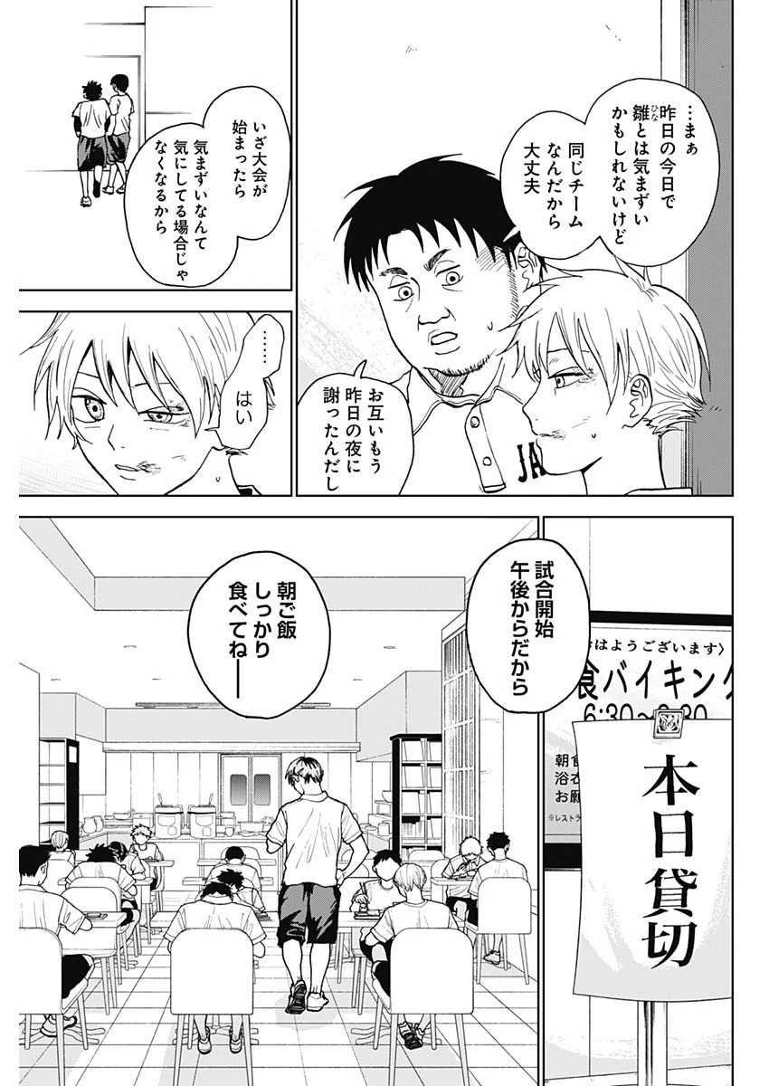 ダイヤモンドの功罪 第7話 - 5
