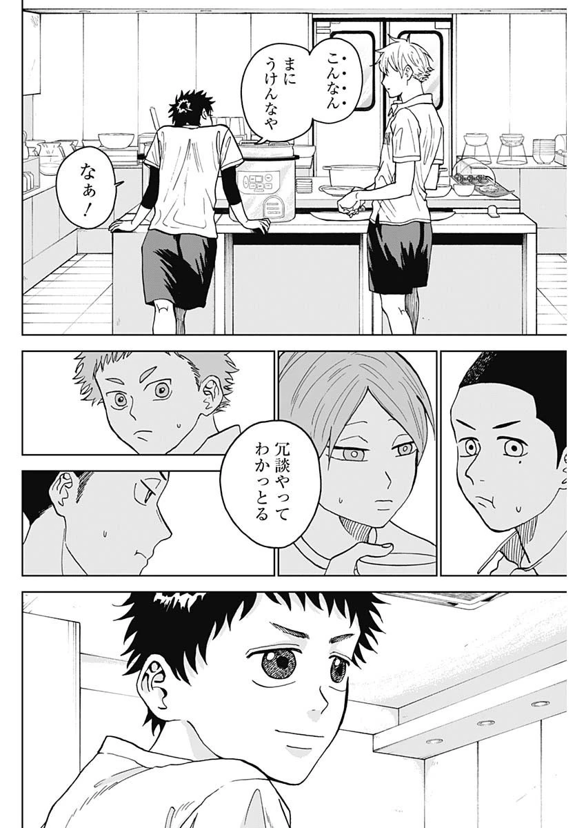 ダイヤモンドの功罪 第7話 - 10