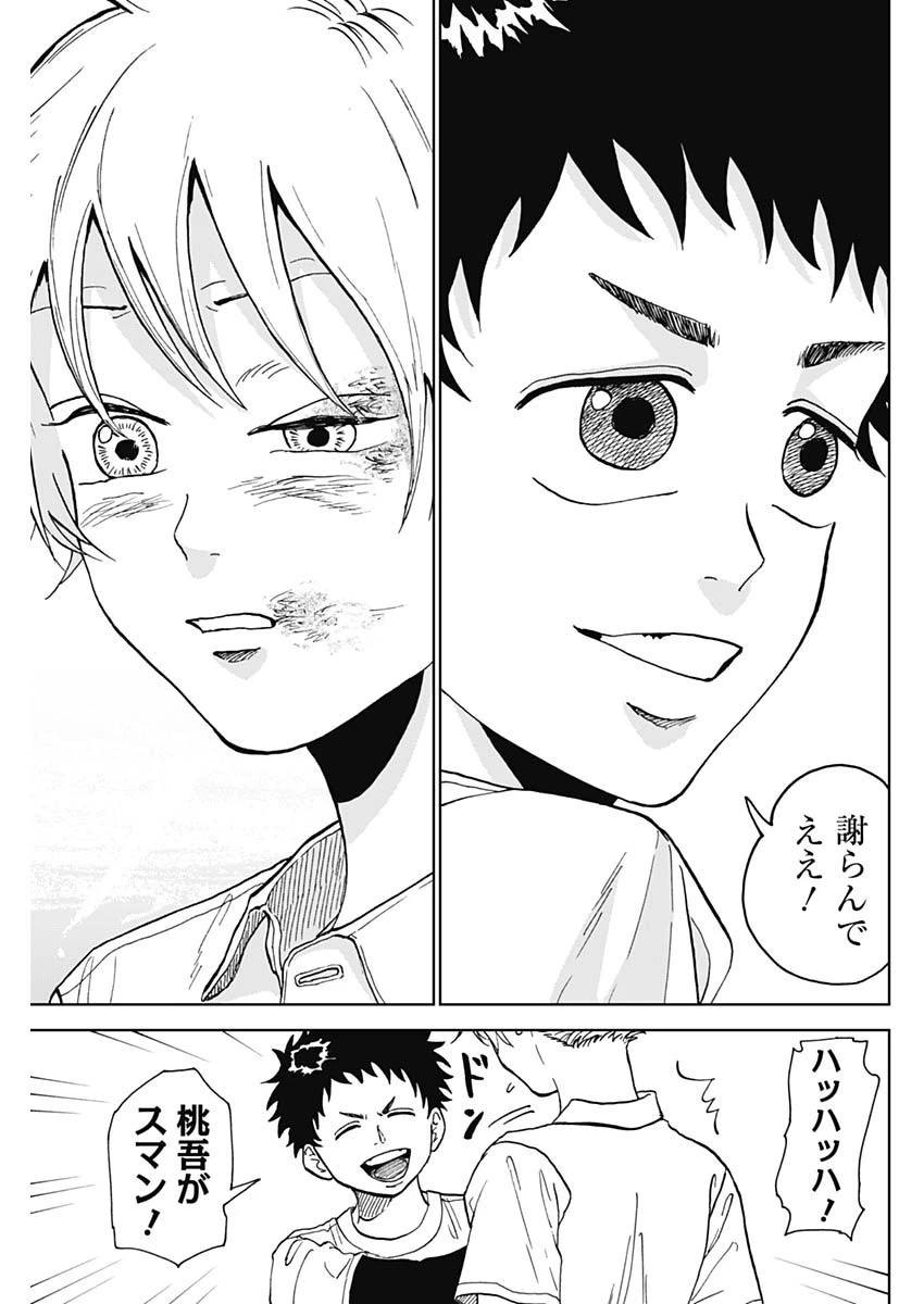 ダイヤモンドの功罪 第7話 - 11