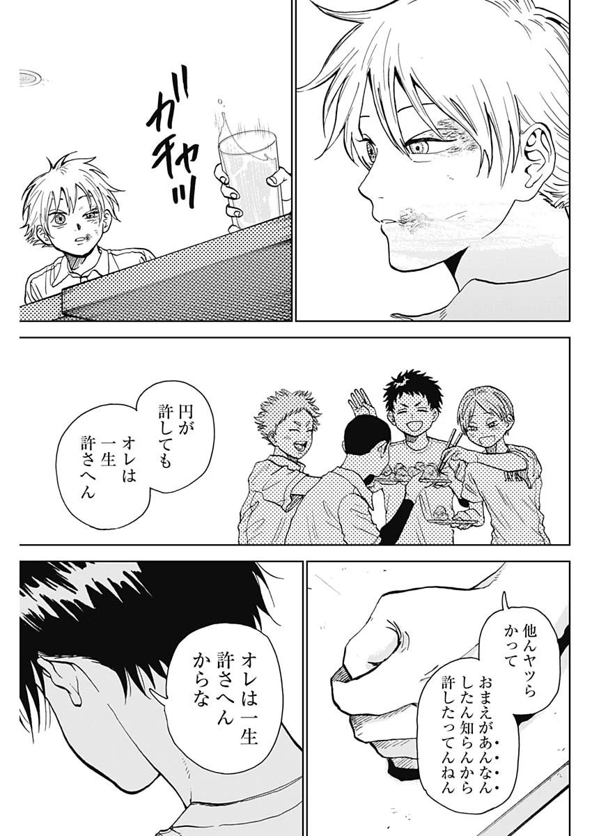 ダイヤモンドの功罪 第7話 - 15
