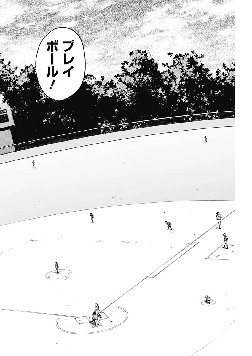 ダイヤモンドの功罪 第9話 - 6