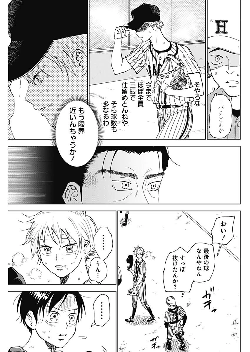 ダイヤモンドの功罪 第11話 - 13
