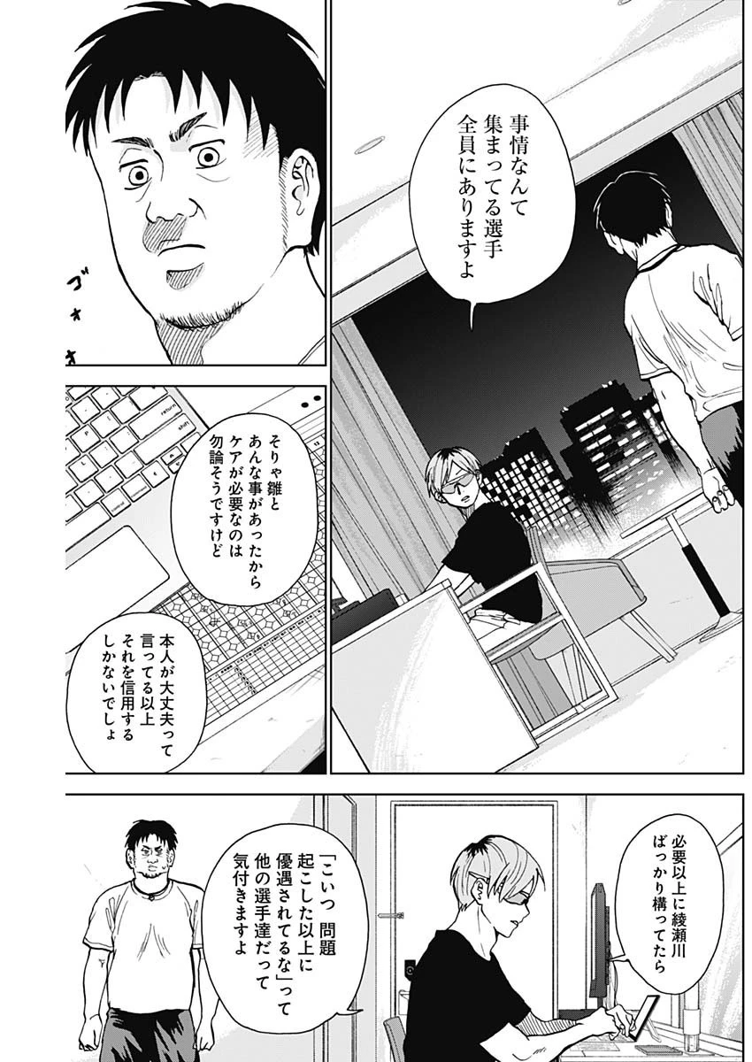 ダイヤモンドの功罪 第13話 - 7