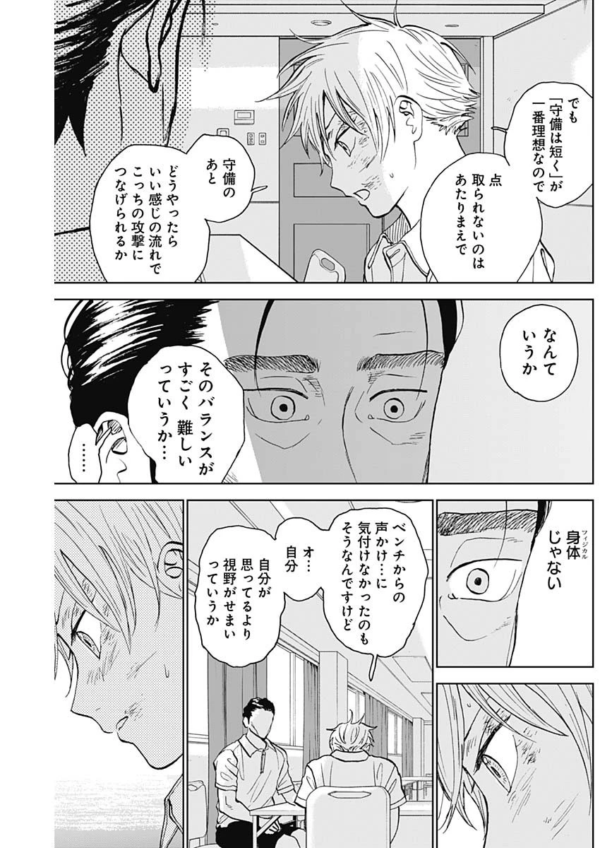 ダイヤモンドの功罪 第16話 - 7