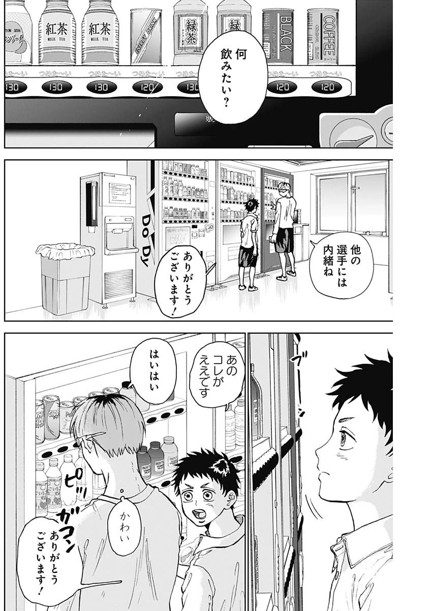 ダイヤモンドの功罪 第16話 - 10
