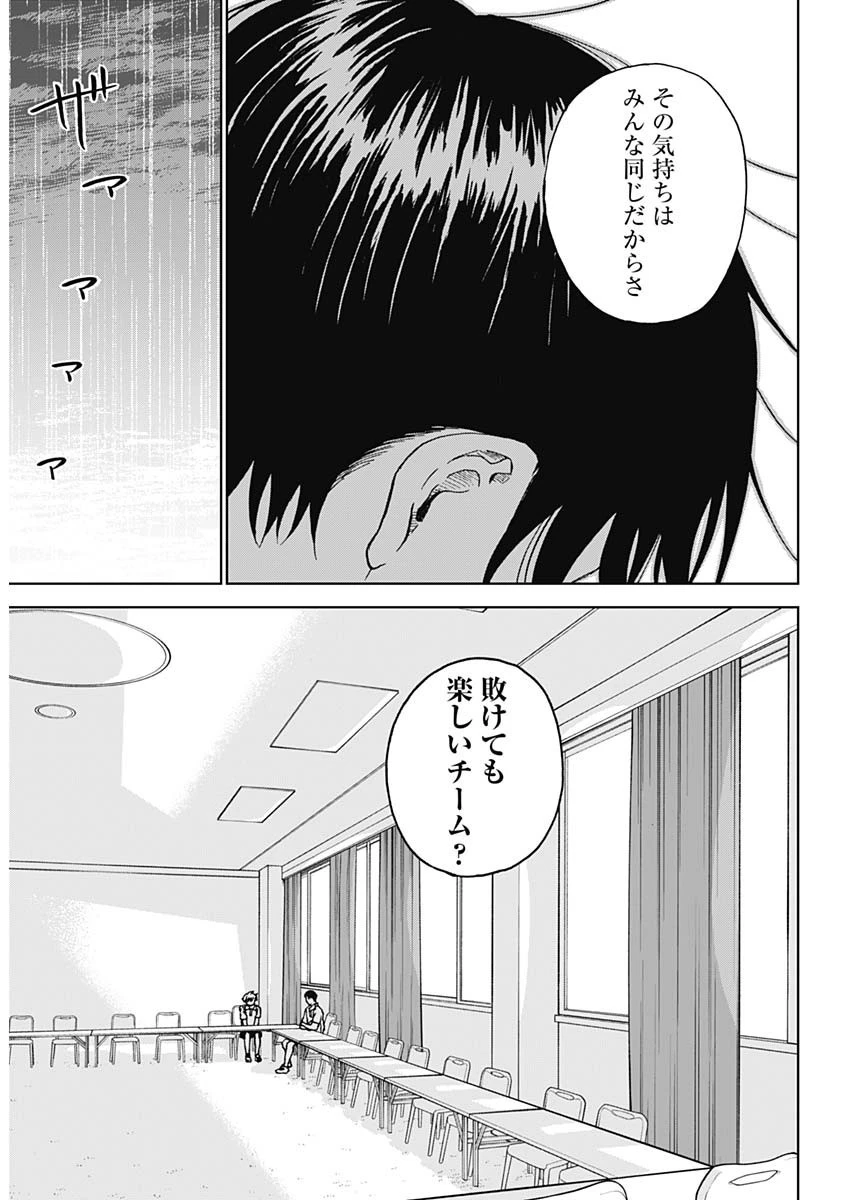 ダイヤモンドの功罪 第17話 - 10