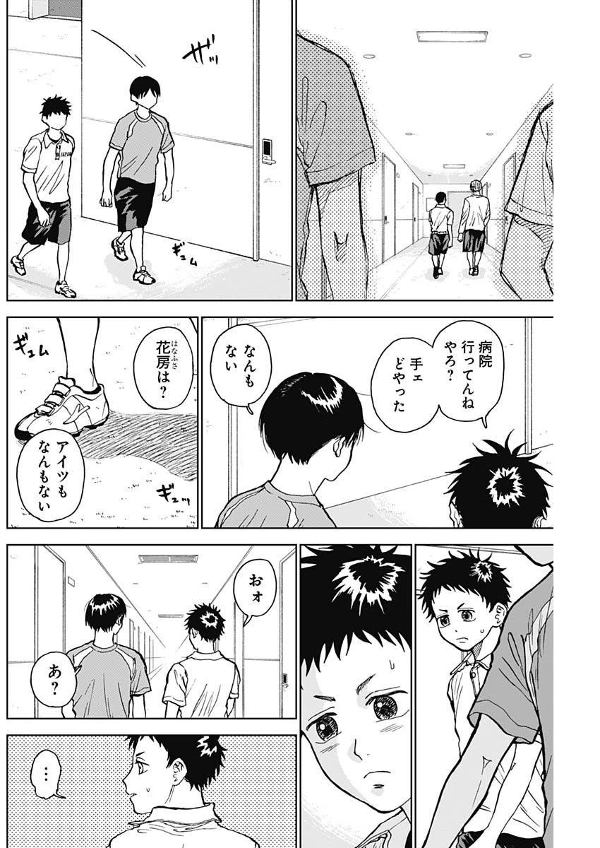ダイヤモンドの功罪 第19話 - 10