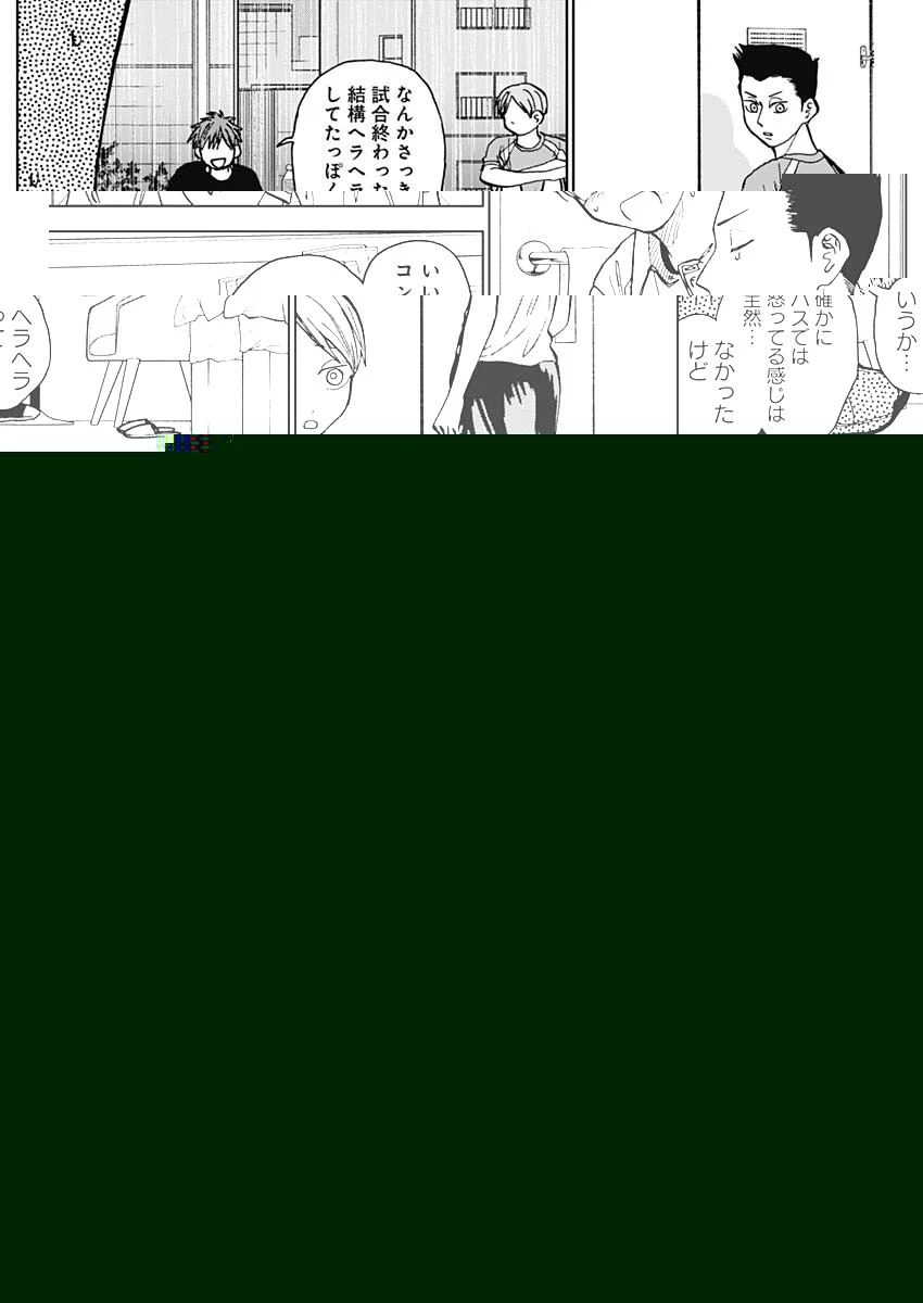 ダイヤモンドの功罪 第20話 - 4