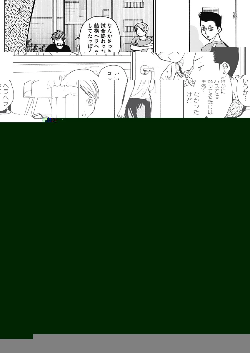 ダイヤモンドの功罪 第20話 - 7