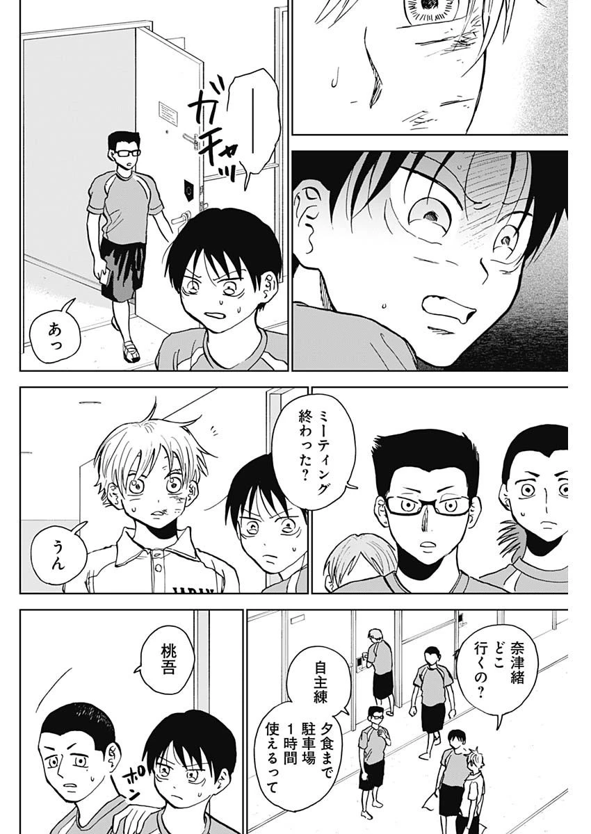 ダイヤモンドの功罪 第22話 - 16