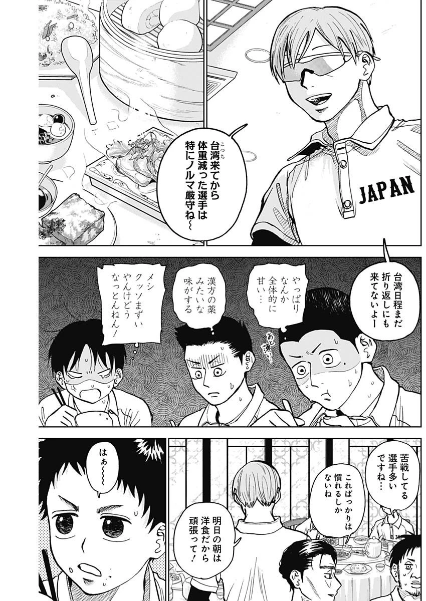 ダイヤモンドの功罪 第23話 - 15