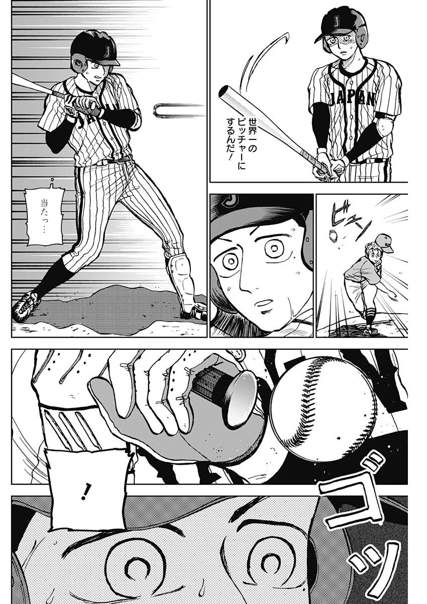 ダイヤモンドの功罪 第26話 - 6