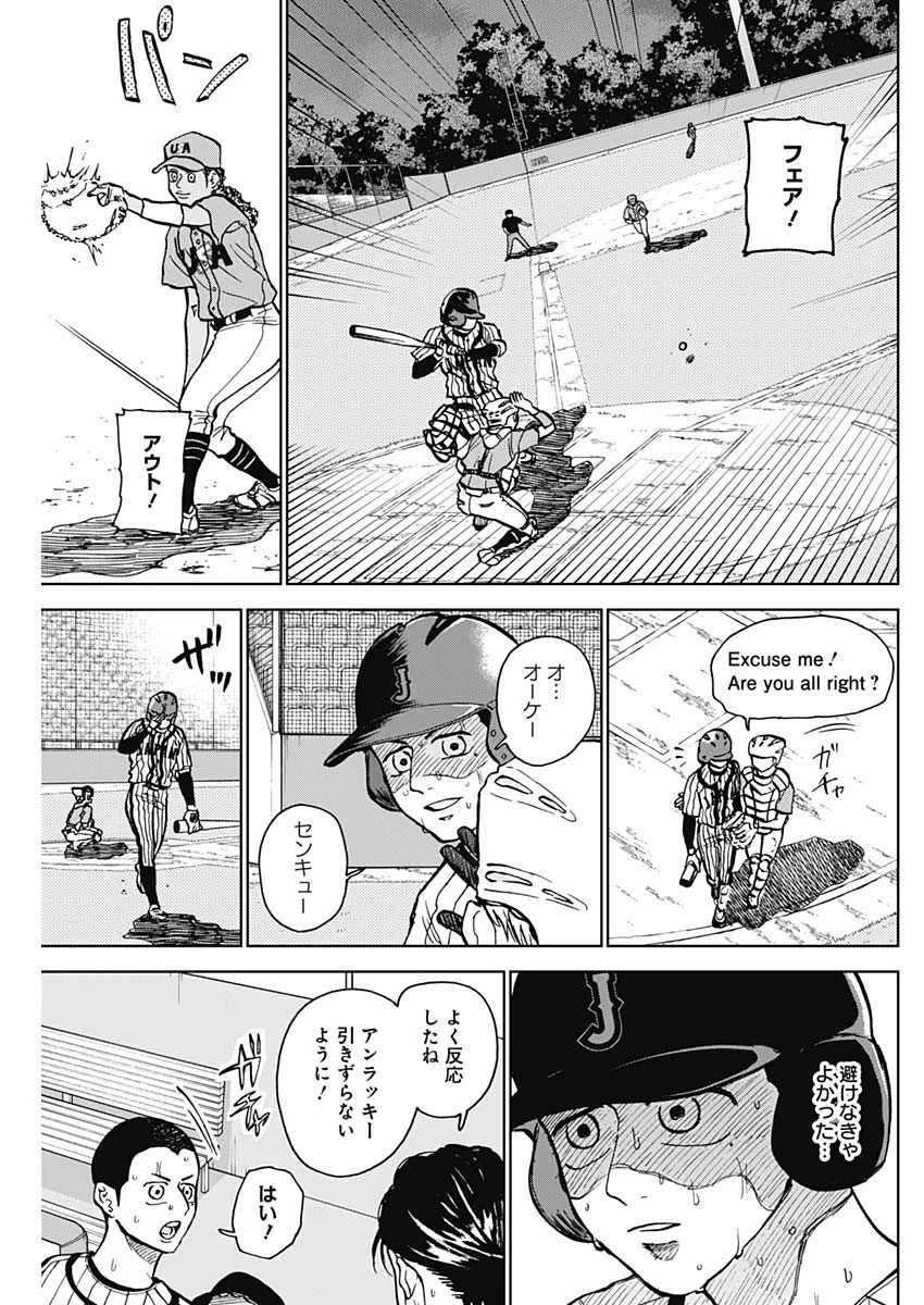 ダイヤモンドの功罪 第26話 - 7