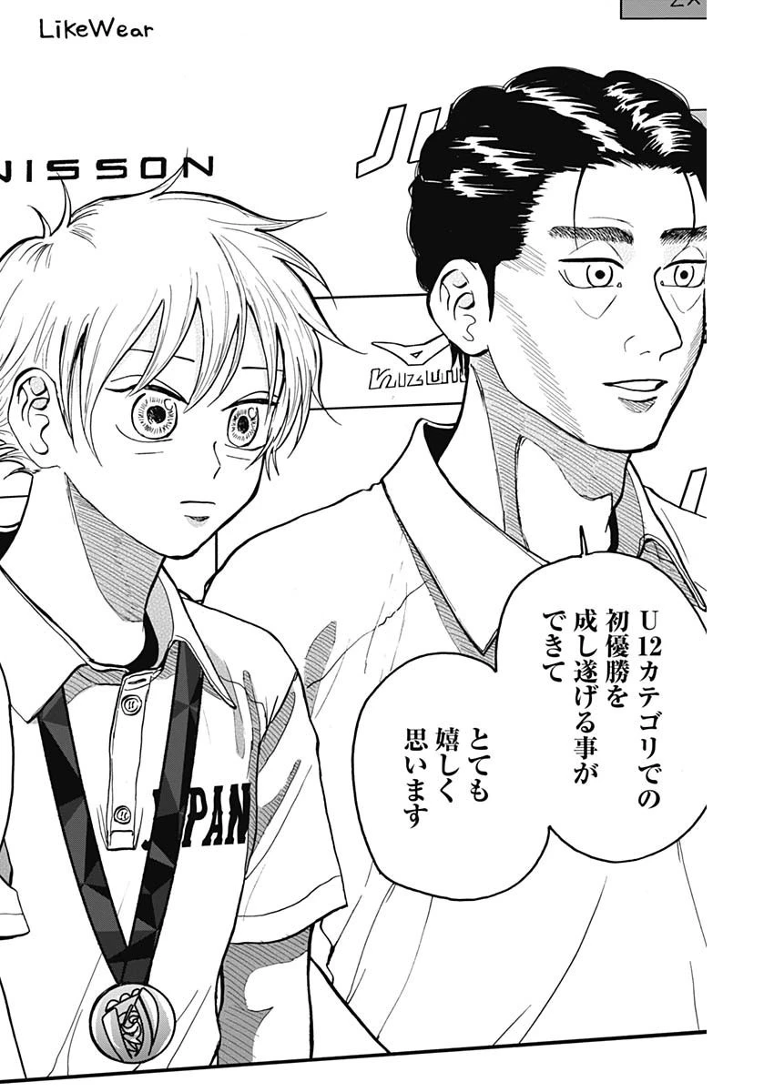 ダイヤモンドの功罪 第27話 - 4