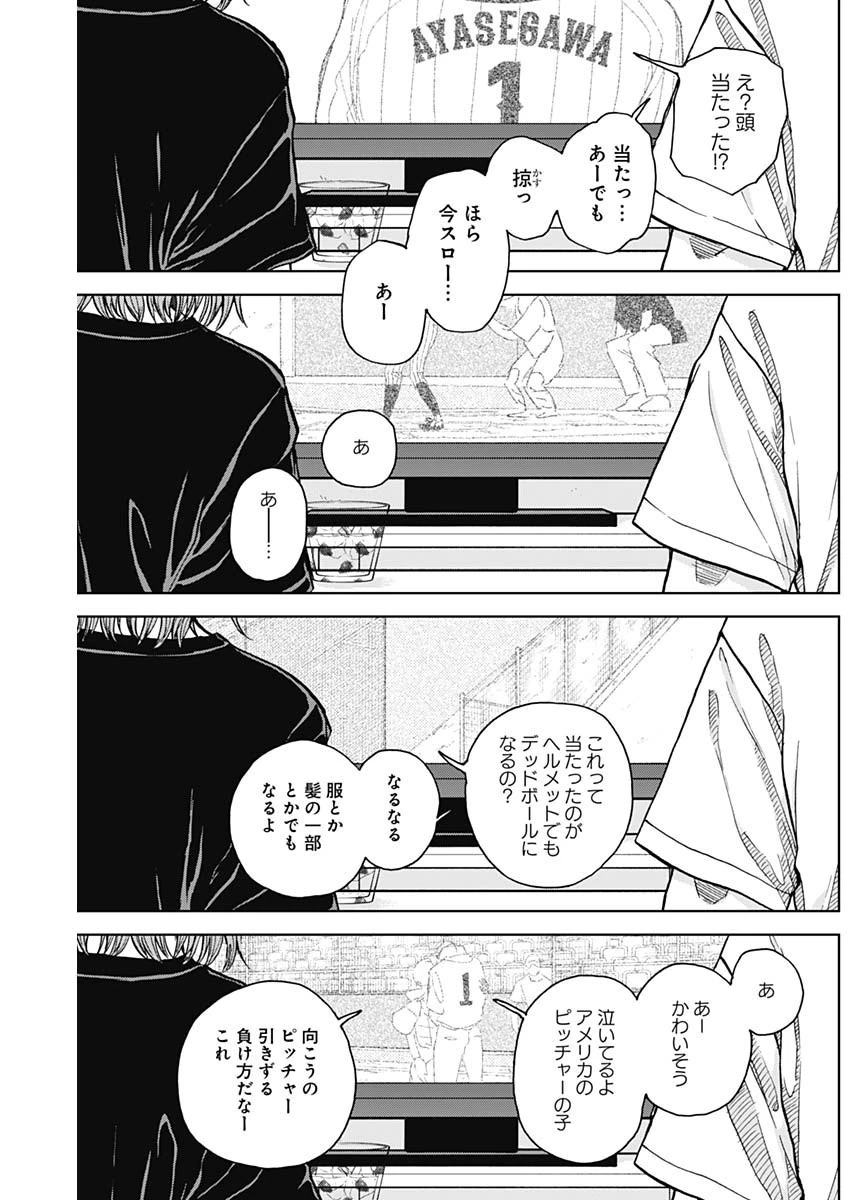ダイヤモンドの功罪 第27話 - 17
