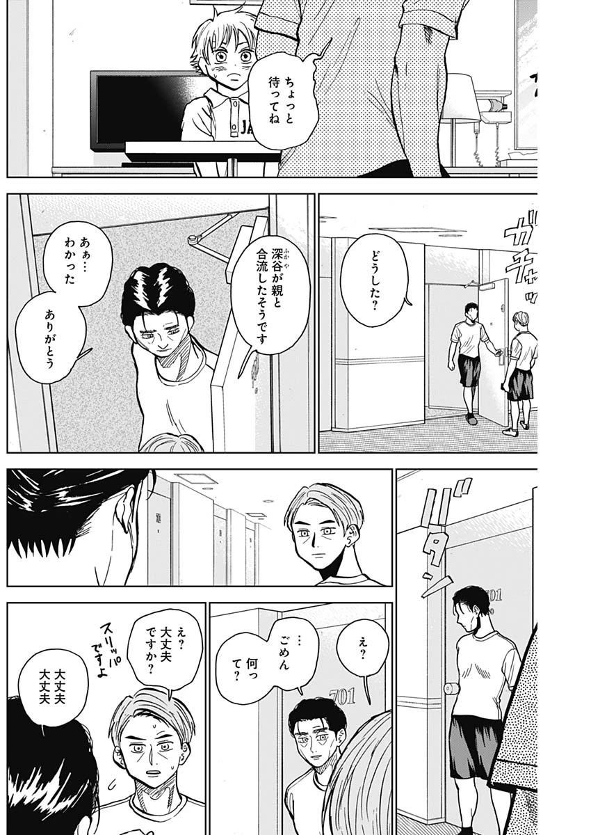 ダイヤモンドの功罪 第29話 - 16