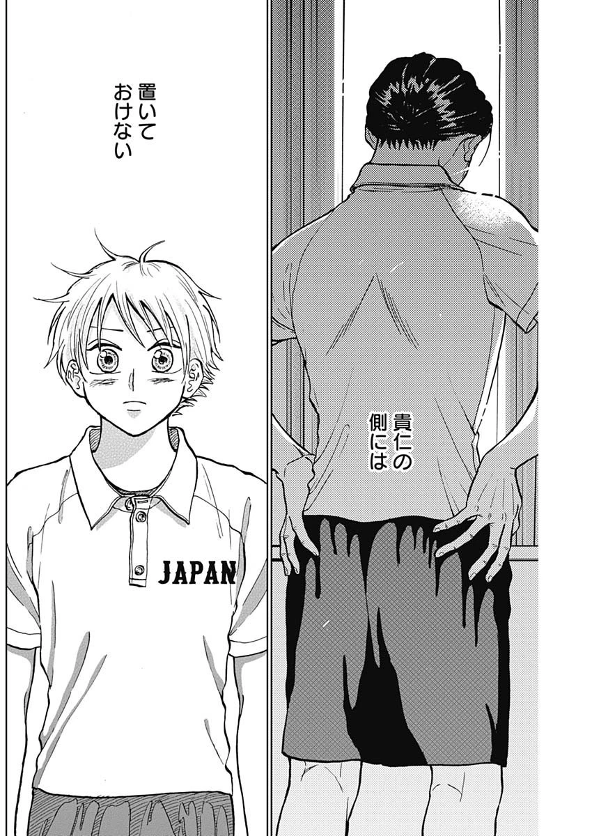 ダイヤモンドの功罪 第30話 - 16