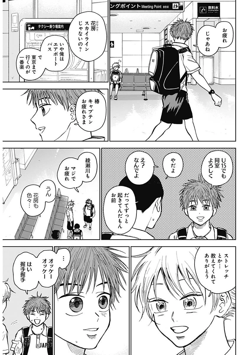 ダイヤモンドの功罪 第31話 - 10