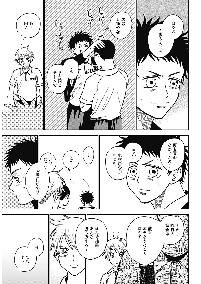 ダイヤモンドの功罪 第31話 - 16