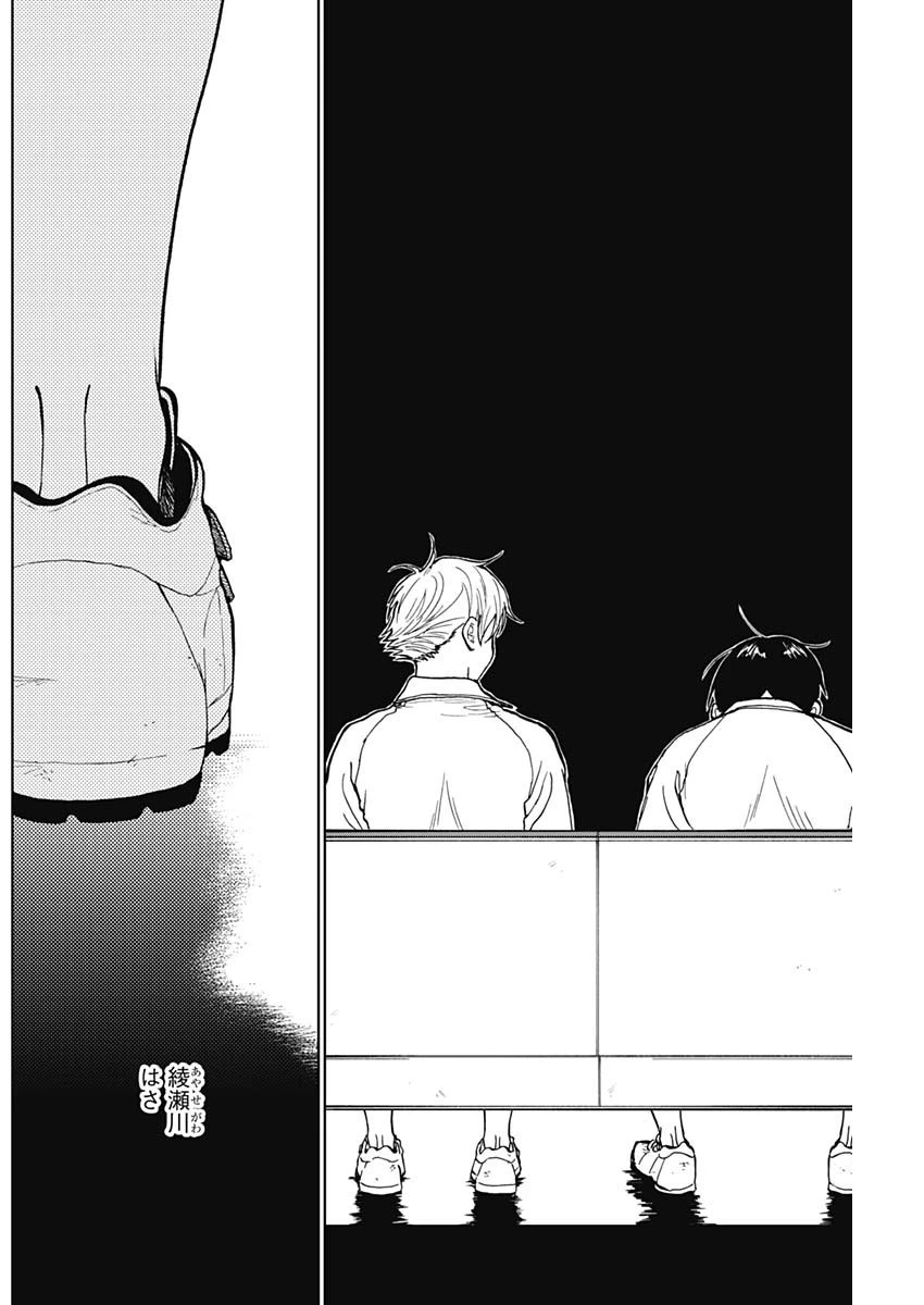 ダイヤモンドの功罪 第32話 - 6