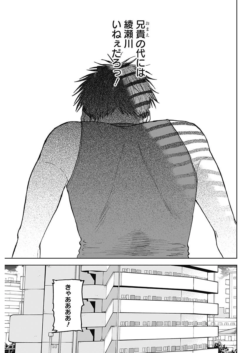 ダイヤモンドの功罪 第33話 - 18