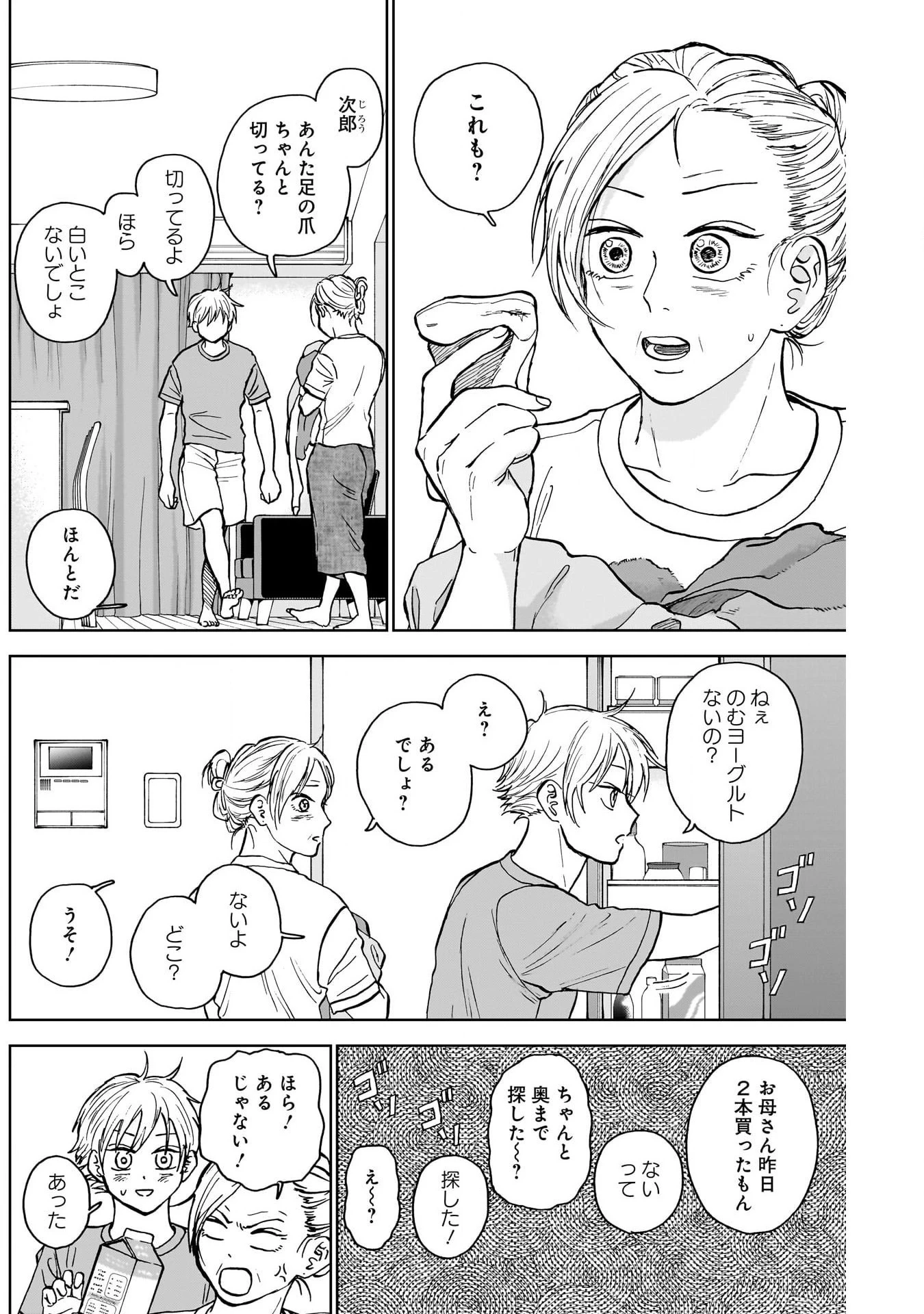 ダイヤモンドの功罪 第34話 - 2