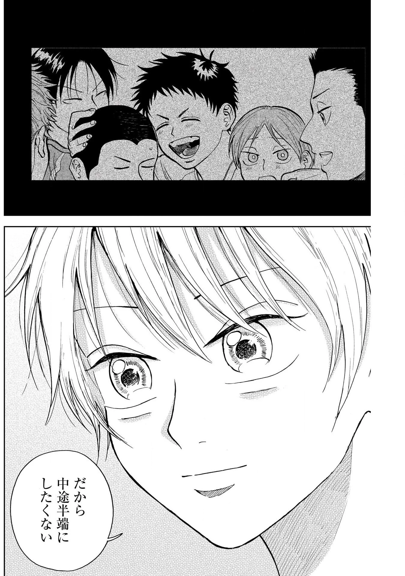 ダイヤモンドの功罪 第34話 - 16